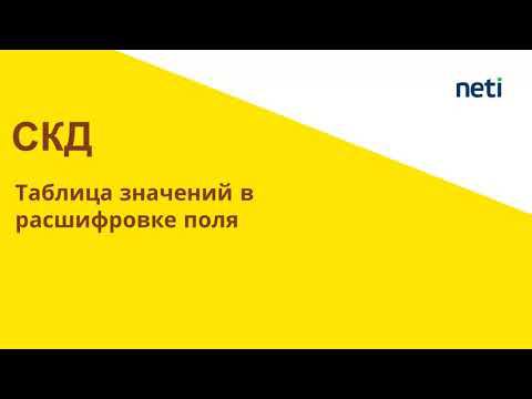 Поместить таблицу значений в расшифровку поля СКД смотреть онлайн