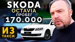 Skoda Octavia A7 1,6 MPI. Шкода Октавия автообзор, тест драйв / ТИХИЙ ЛЕНИВЫЙ
