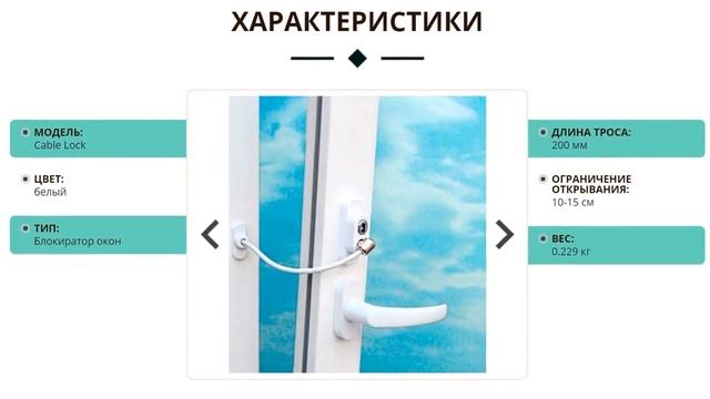детский замок безопасности для пластиковых окон смотреть онлайн