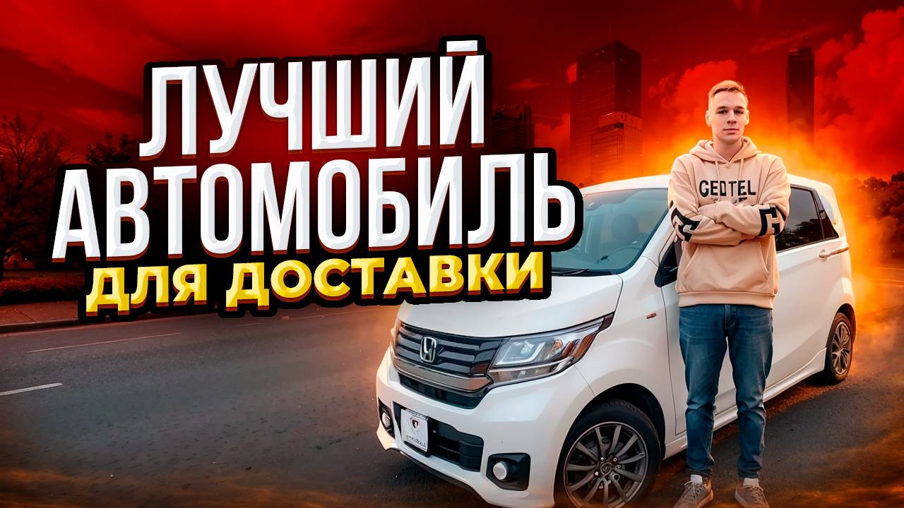 Лучший автомобиль для доставки | Смена по тарифу экспресс в Яндекс доставке смотреть онлайн