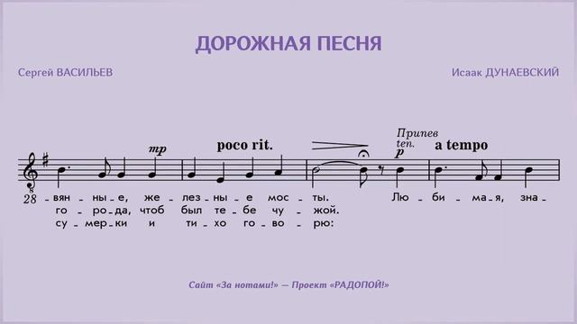 РАДОПОЙ! — Дорожная песня смотреть онлайн