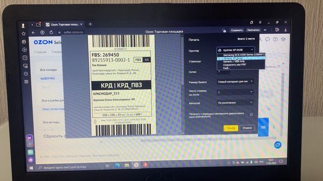Работа по системе FBS. Подробная инструкция. OZON смотреть онлайн