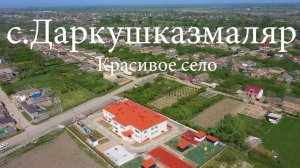 Россия Республика Дагестан Сулейман Стальский район с Даркушказмаляр 20 Апрель 2024 г