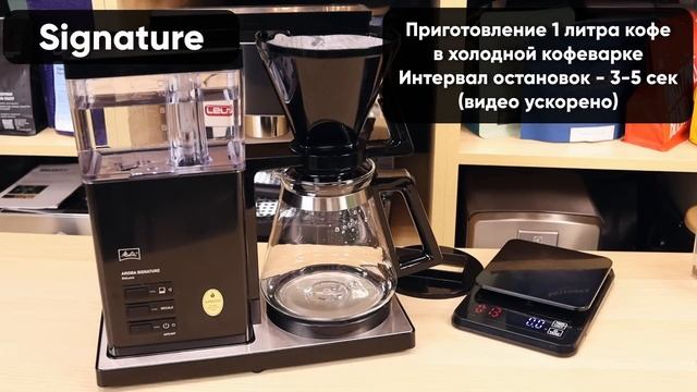 Пить кофе - вкусно! Обзор Melitta Aroma Elegance Deluxe и Melitta Aroma Signature DeLuxe.