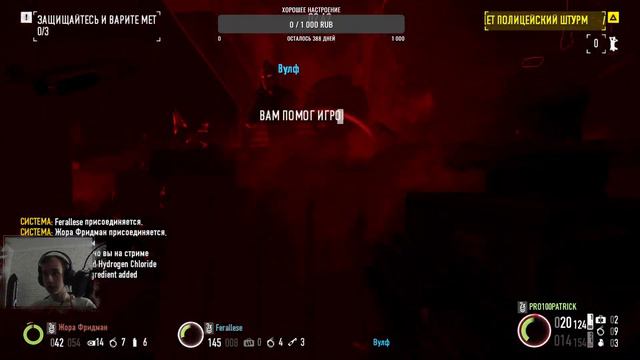 🔴Стрим PAYDAY 2 - Двигаемся аккуратно. смотреть онлайн