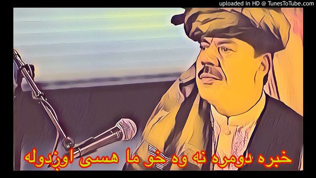 Shah Wali Ustad - Khabara domra na wa kho ma hase ogdawala смотреть онлайн