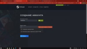 Как зарегистрироваться в стиме. Регистрация стим аккаунта. Создать новый Steam аккаунт для новичка