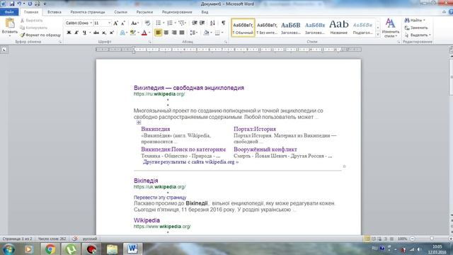 Как очистить формат в ворде (word) смотреть онлайн