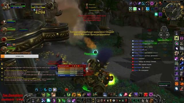Stream / World of Warcraft isengard / лич кинг / живое общение / выходной с подписчиками! смотреть онлайн