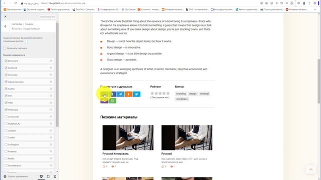 Cook It — разбор самой кулинарной Темы на WordPress смотреть онлайн