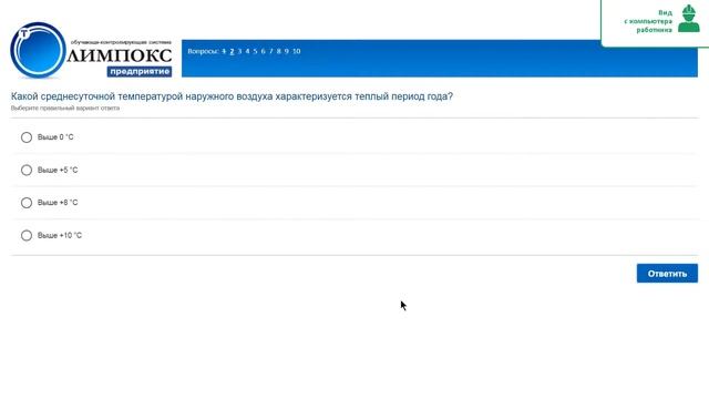 Подготовка и проверка знаний в системе ОЛИМПОКС:Предприятие смотреть онлайн