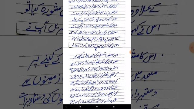 MUNAQIB E UMER BIN ABDULAZIZ KHULASA FOR INTER CLASSES PART 2 смотреть онлайн