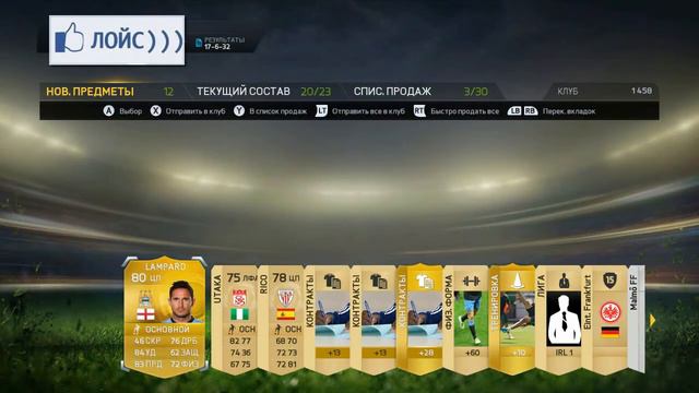 FIFA 15 | Открытие паков. Новые условия! смотреть онлайн