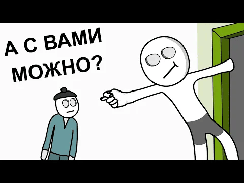 Мои Детские Поступки и мне НЕ стыдно (анимация) смотреть онлайн