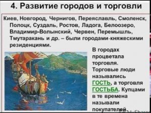 Лекция 5 Древняя Русь при Ярославичах. Владимир Мономах, Мстислав Великий.