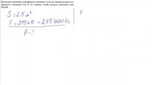 8 задание 1 варианта ВПР 2021 по физике 7 класс А.Ю.Легчилин (25 вариантов)