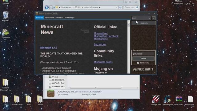 решение ошибки с LAUNCHER_3.0 для minecraft 1.7.2 смотреть онлайн
