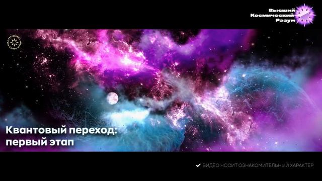 #БлагоВест ✴ Квантовый переход: первый этап смотреть онлайн