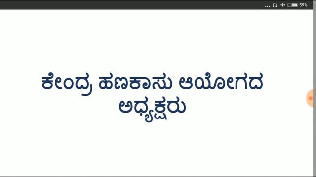 PSI & other Special ಭಾರತದಲ್ಲಿರುವ ಪ್ರಮುಖ( ಸಂವಿಧಾನ & ಸಂವಿಧಾನೇತರ) ಹುದ್ದೆಗಳ ಸಮಗ್ರ ಮಾಹಿತಿ смотреть онлайн