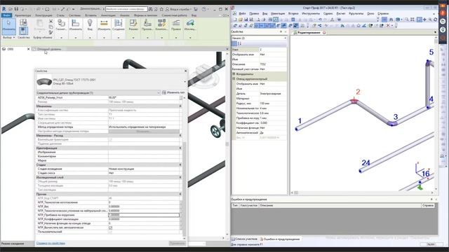 Интеграция Revit и программ НТП Трубопровод: автоматизация инженерных расчетов смотреть онлайн