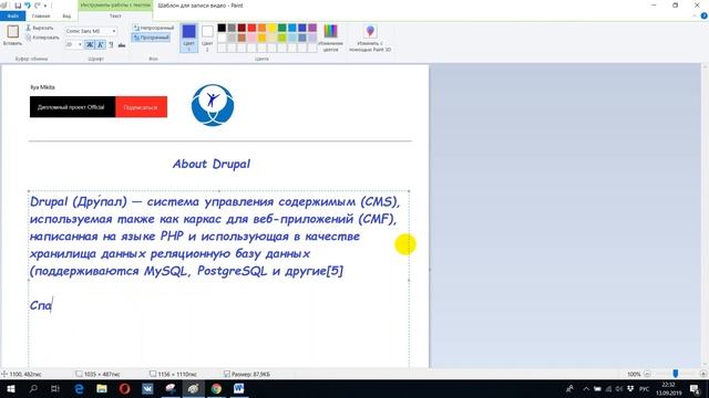 About drupal смотреть онлайн