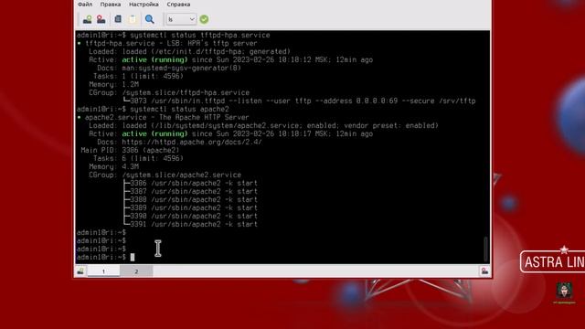 Установка Astra Linux 1.7 по сети - DHCP, TFTP, APACHE 2 смотреть онлайн