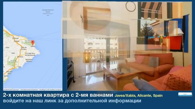 2-х комнатная квартира с 2-мя ваннами в Javea/Xabia, Alicante смотреть онлайн