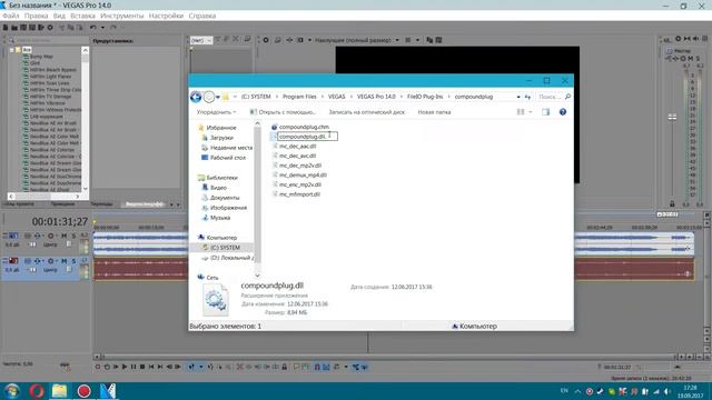 ? [Решение] Что делать если Sony Vegas PRO 12, 13, 14 не добавляет видео / не импортирует видео MP4 смотреть онлайн