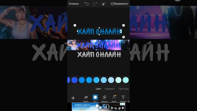 Как сделать шапку с красивым текстом? смотреть онлайн