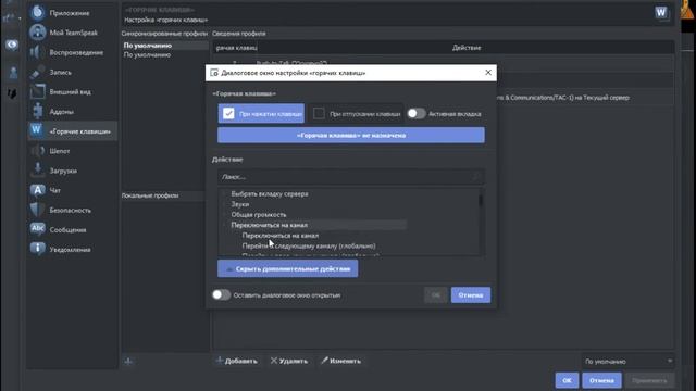 [TUTORIAL] Как настроить виспер + бинды в в TeamSpeak 3 для полиции в 2021!? смотреть онлайн