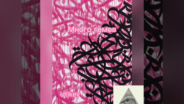 Utikey- много гемов ( официально) смотреть онлайн