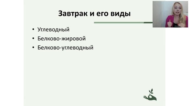 Рацион для стройности смотреть онлайн