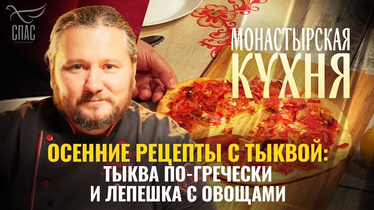 Телеканал СПАС