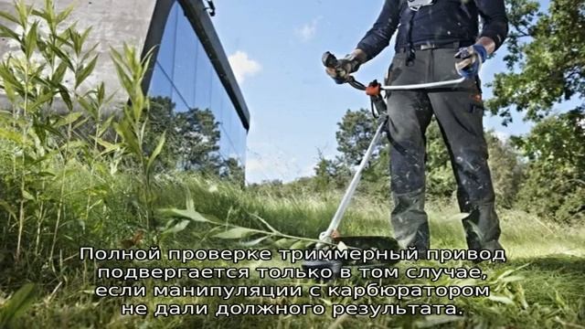 Триммер Штиль не развивает обороты смотреть онлайн