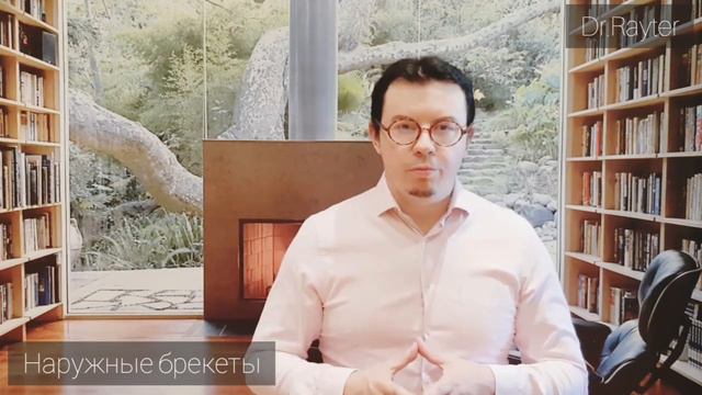 Наружные брекеты | Поставить брекеты смотреть онлайн