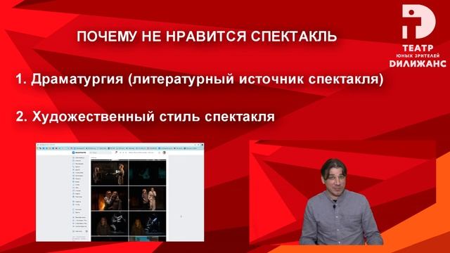 Мне не понравился спектакль ! Верните деньги ! - блог театра Дилижанс г. Тольятти смотреть онлайн