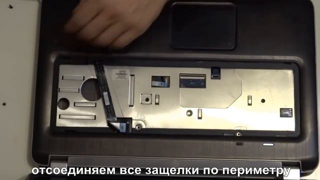 Как разобрать ноутбук (HP Pavilion dv7) How to disassemble the laptop. смотреть онлайн