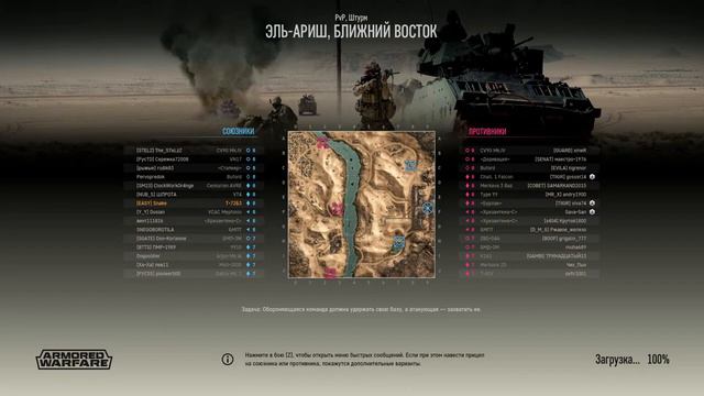 Armored Warfare : Советские ОБТ смотреть онлайн