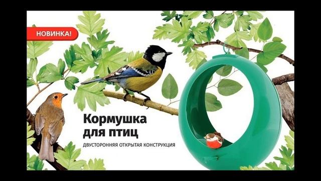 Кормушка для птиц открытая подвесная смотреть онлайн