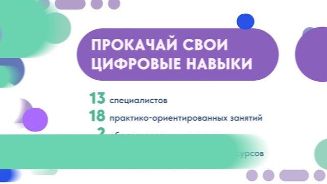 Курс повышения квалификации "Цифровые инструменты учителя" смотреть онлайн