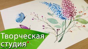Акварель. Рисуем цветок