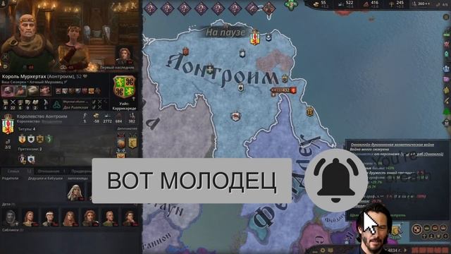 Возвращение карлика-вампира. Мод на русском Tales of Ireland в Crusader Kings 3 смотреть онлайн