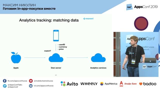 Готовим in-app-покупки вместе / Максим Никулин смотреть онлайн