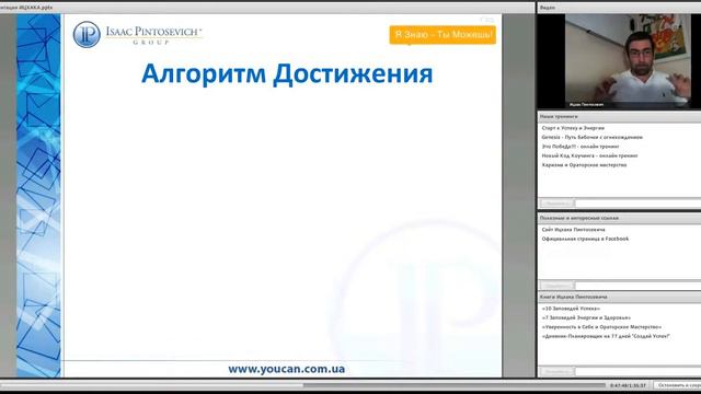 Правило успеха Как Достигать Цели за 49 Дней смотреть онлайн