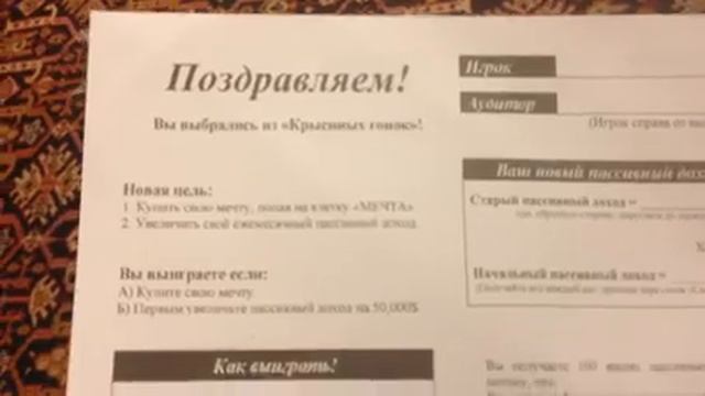 Cash flow 101 & 202 Денежный поток, Крысиные бега. обзор игры смотреть онлайн
