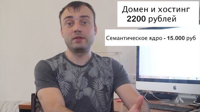 Сколько стоит создание доходного сайта | Как сделать доходный сайт дешево и на полном аутсортинге смотреть онлайн