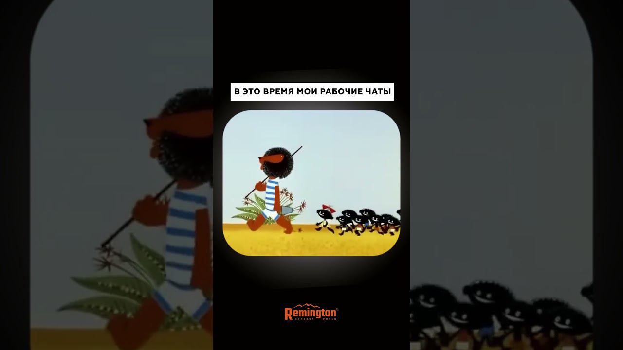 Всегда сталкиваюсь с этим( #remington #охота #рыбалка смотреть онлайн