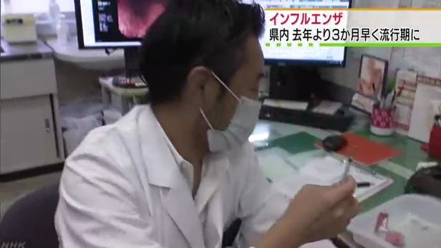 佐賀県がインフルエンザ流行期　早めの対策を смотреть онлайн