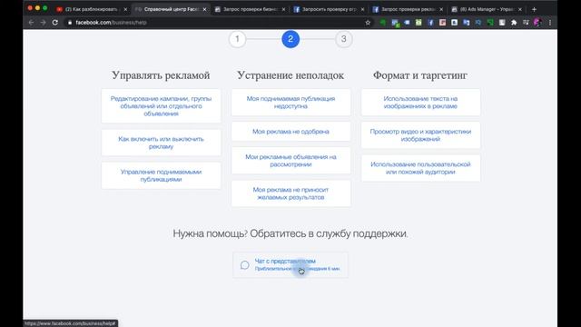 Блокировка рекламы в Facebook | Как разблокировать рекламу в Facebook | Блокировки Фейсбук