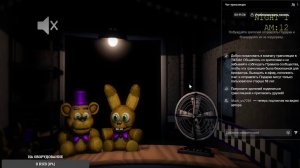 играю в фнаф 0